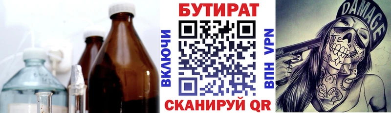 где найти   Каспийск  omg ссылки  Бутират оксана 