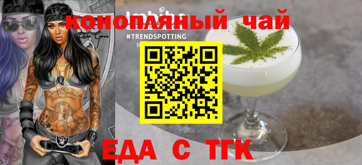 Каспийск  Cannafood конопля  Вход с VPN 