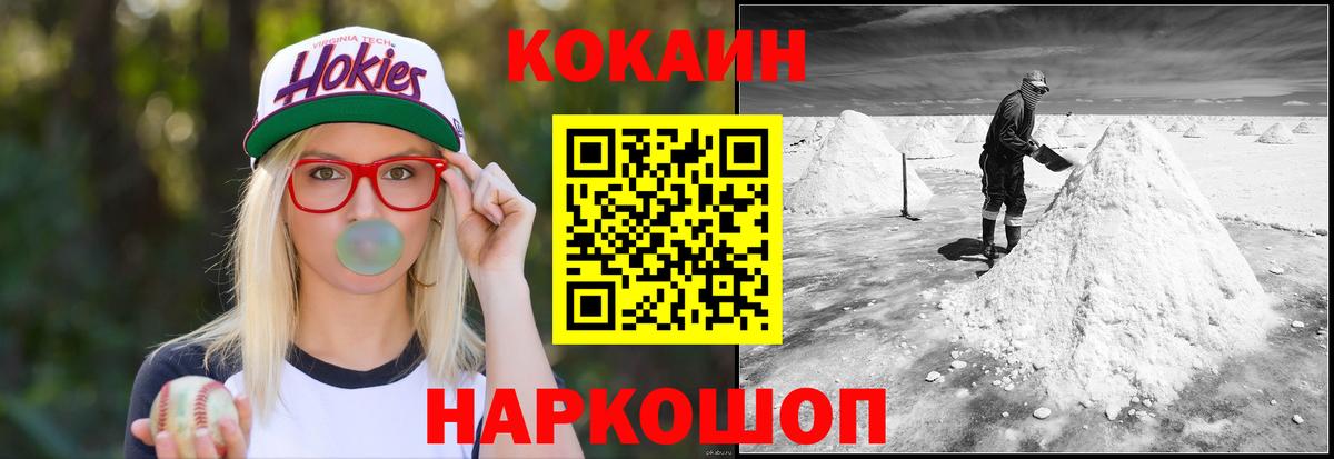 Каспийск  КОКАИН FishScale  Вход с VPN  Cocaine FishScale 