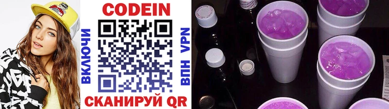 Кодеиновый сироп Lean напиток Lean (лин)  Каспийск 