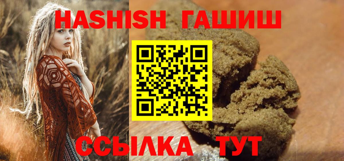 ГАШ  ГАШ AMNESIA HAZE  Вход с VPN  Каспийск 