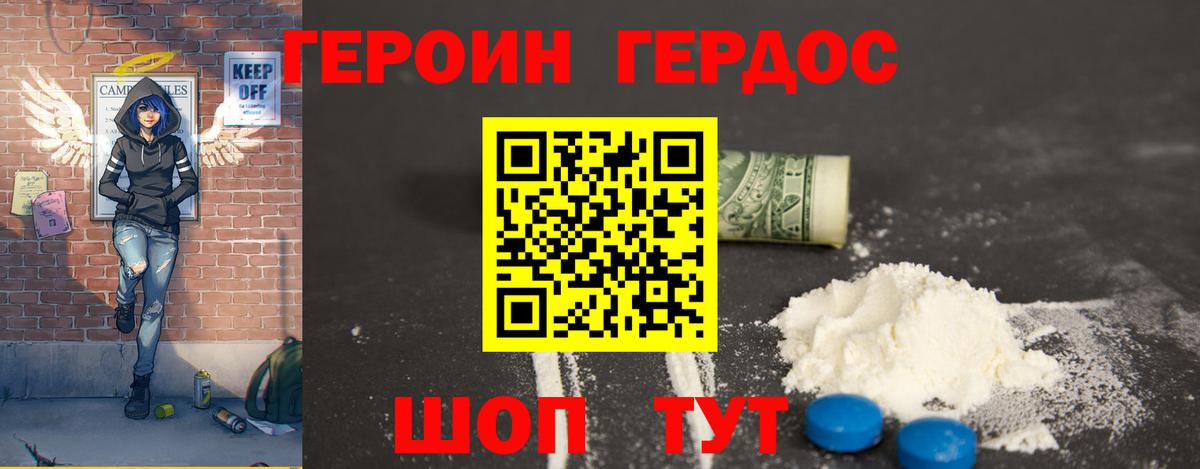 ГЕРОИН  Вход с VPN  Каспийск  Героин Афган 