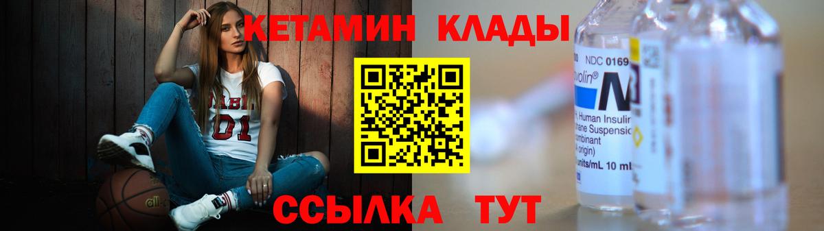 Кетамин ketamine  Кетамин VHQ  Каспийск  Вход с VPN 