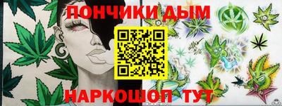 каннабис Железногорск