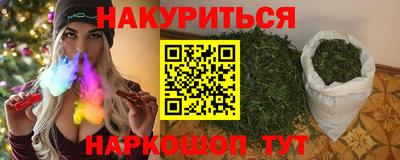 каннабис Железногорск