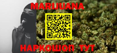 каннабис Железногорск