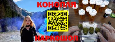 каннабис Железногорск
