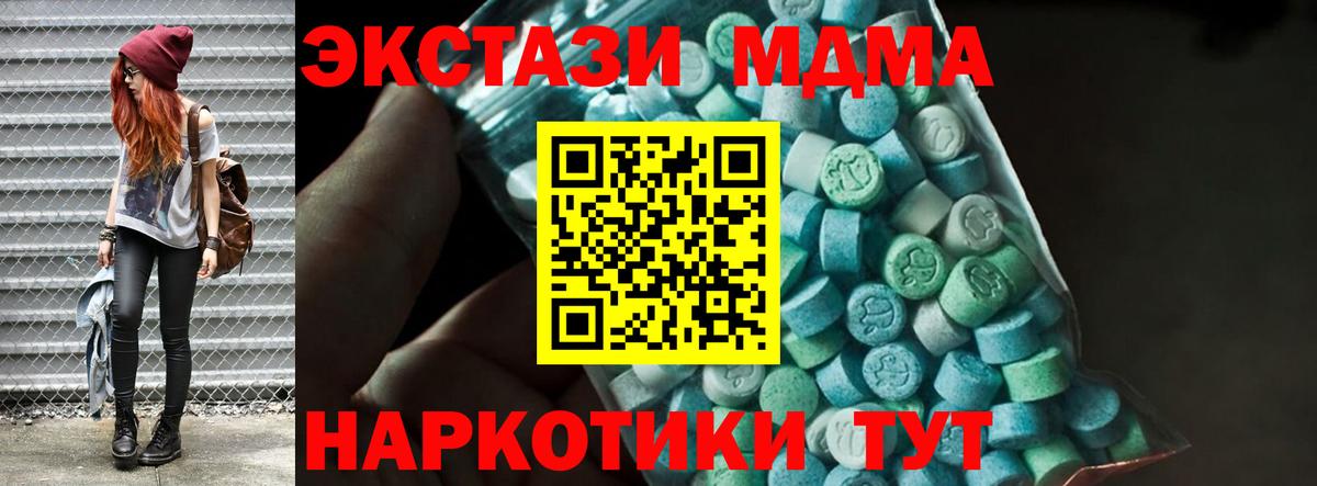МДМА VHQ Каспийск