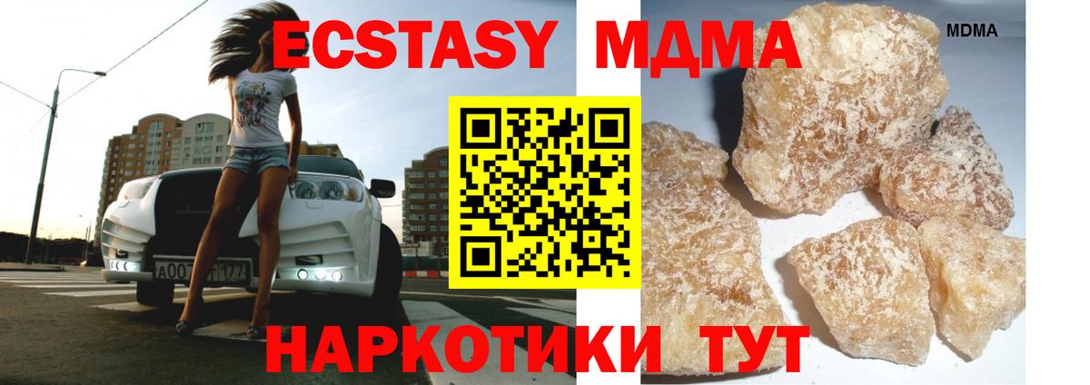 Каспийск  МДМА  MDMA Molly  Вход с VPN  MDMA кристаллы 