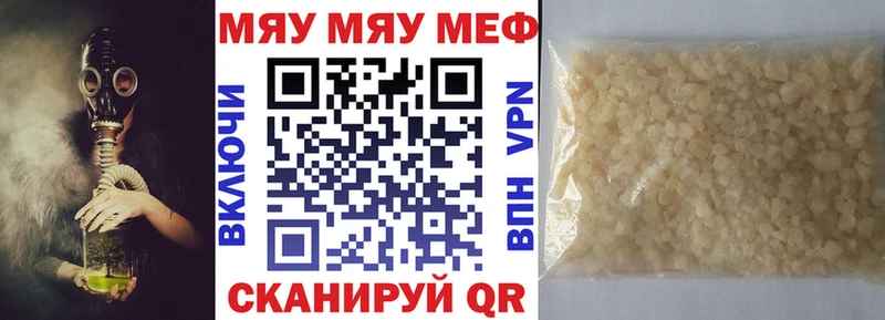 МЯУ-МЯУ VHQ  Каспийск 