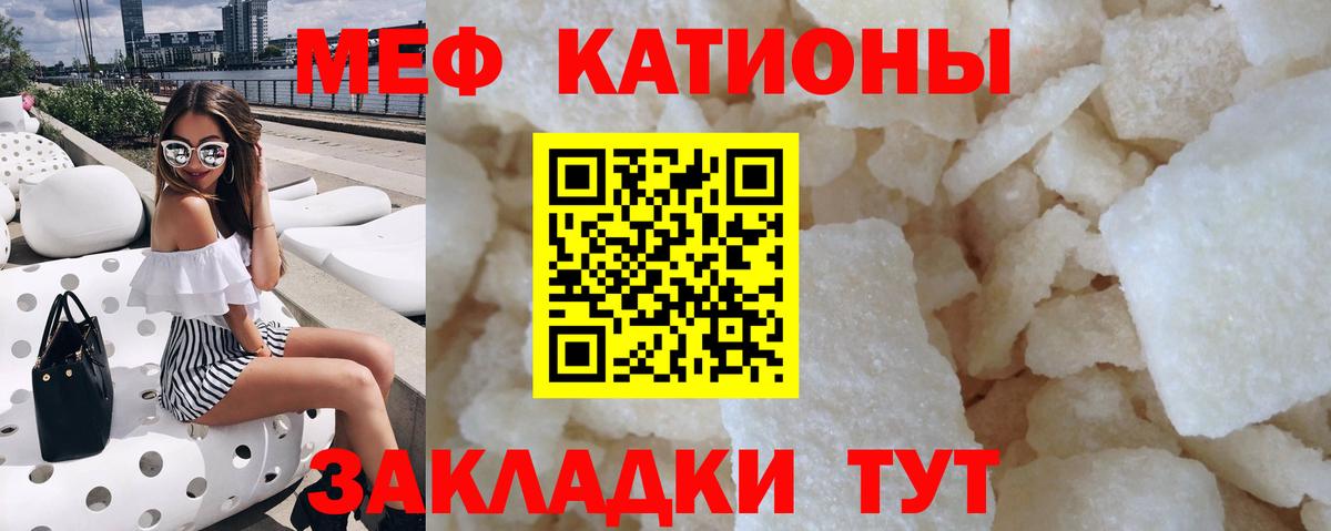 Мефедрон кристаллы Каспийск