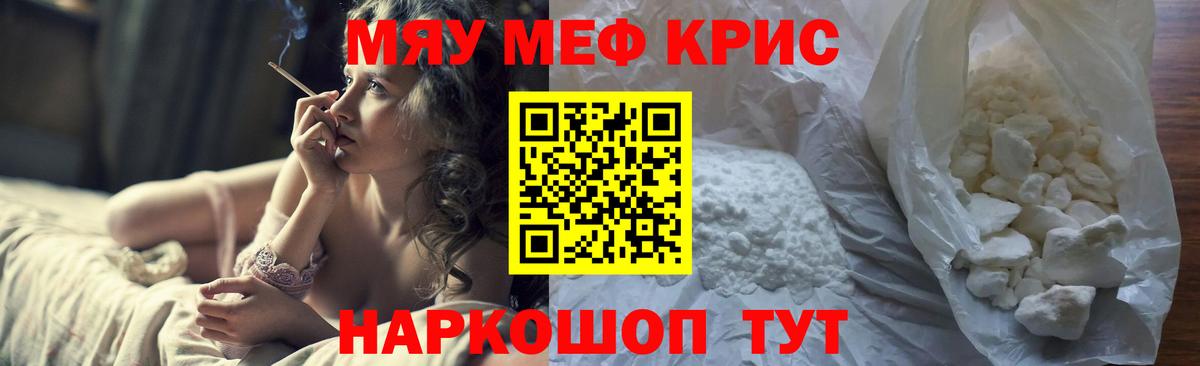 МЕФ  Меф 4 MMC  Меф VHQ  Вход с VPN  Каспийск 