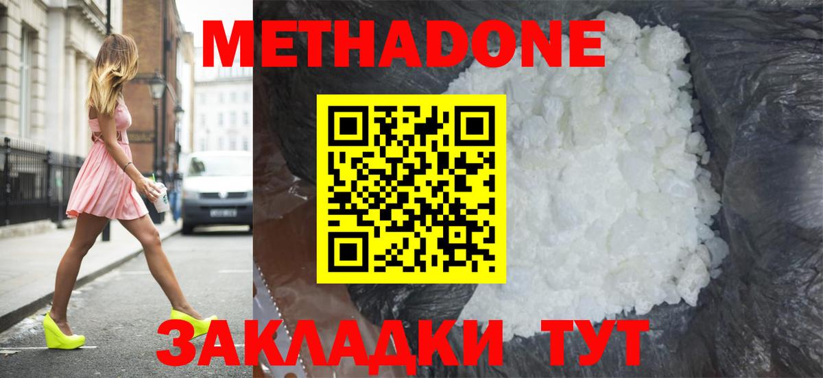 МЕТАДОН мёд  Вход с VPN  MEGA зеркало  Каспийск  Метадон белоснежный 