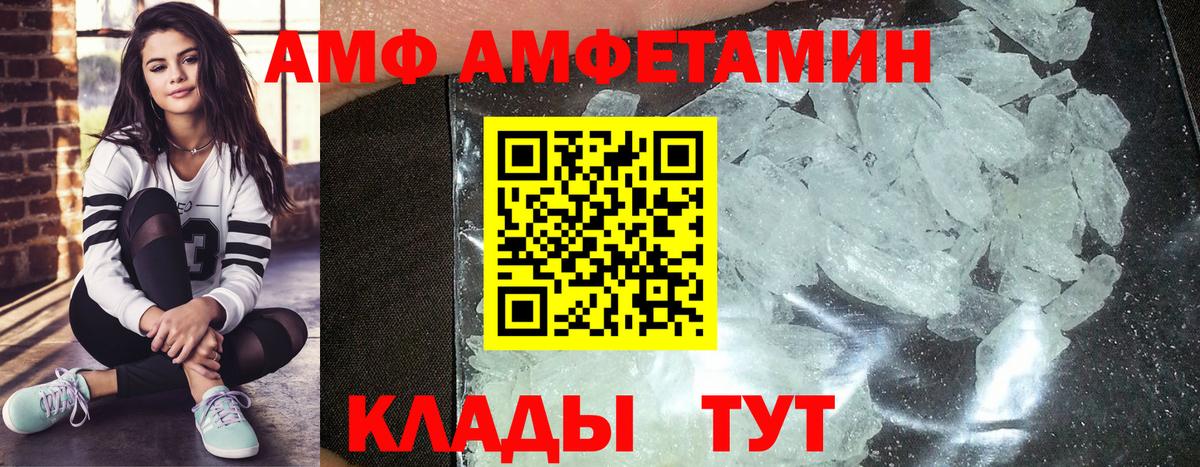 Каспийск  МЕТАМФЕТАМИН кристалл  Вход с VPN 