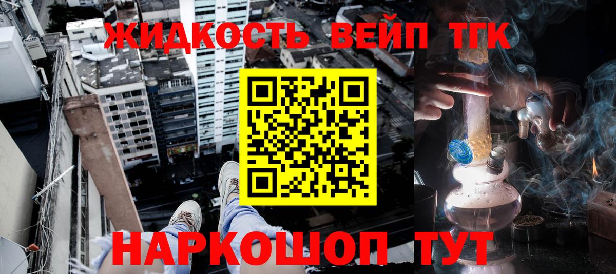Каспийск  Дистиллят ТГК концентрат  Вход с VPN  ТГК вейп с тгк 