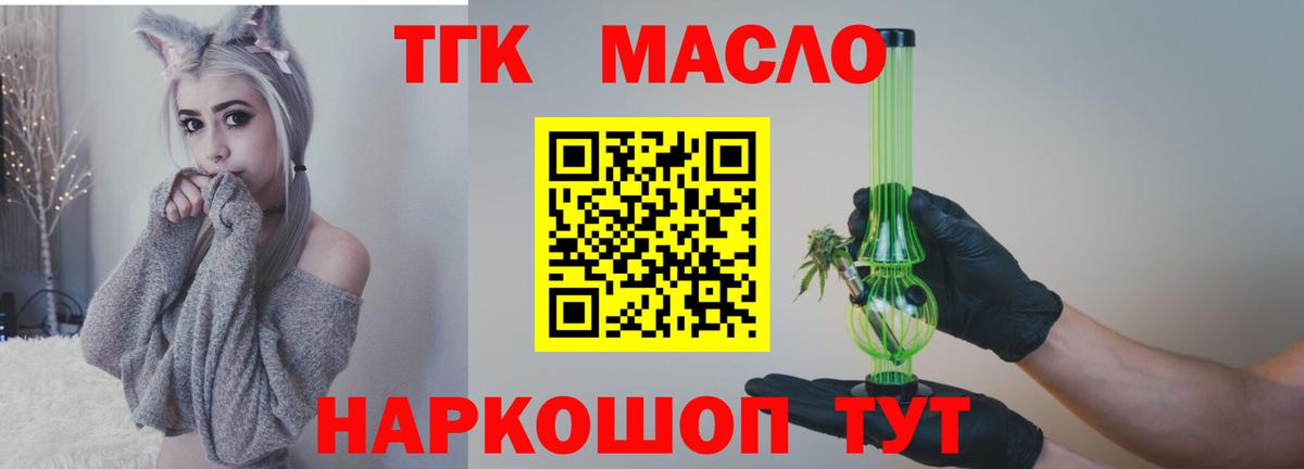 Дистиллят ТГК вейп с тгк Каспийск